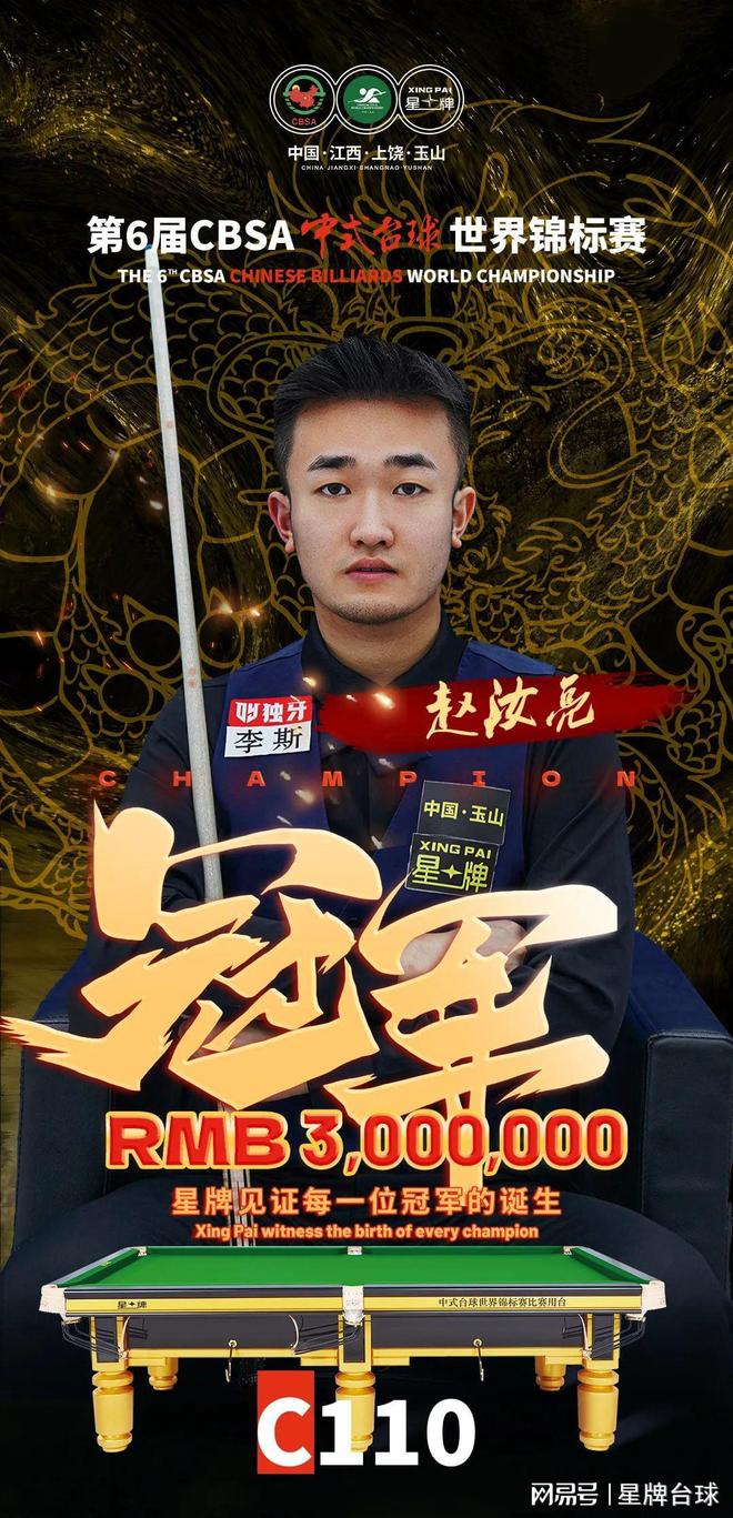 票和周边商